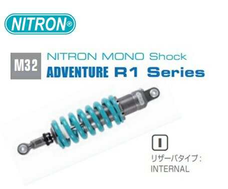 NITRON ナイトロン カラー:ターコイズ モノショック リアサスペンション ADVENTURE R1 Series TRIUMPH Tiger800 XR/XRX 11-15 NTBKT14S-TQ
