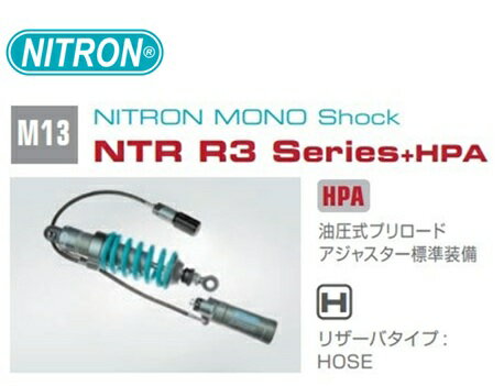 ナイトロン カラー:タイタニアムブラック モノショック リアサスペンション ローダウン NTR R3 Series + HPA YAMAHA MT-09 TRACER 15-17 NTBKY61LSKR-TB