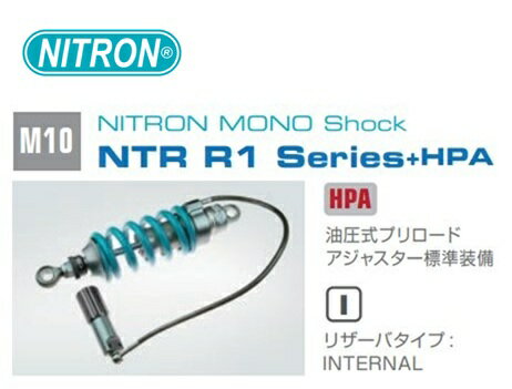 NITRON ナイトロン カラー:ターコイズ モノショック リアサスペンション NTR R1 Series + HPA YAMAHA MT-09 24- NTBKY86S-TQ