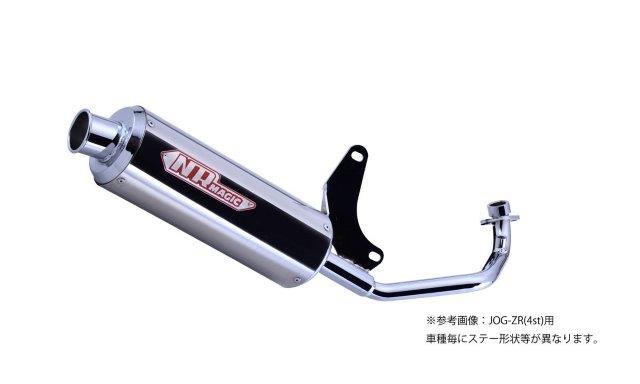 NR MAGIC エヌアールマジック PlatinaX(プラチナクロス)タイプS 政府認証 フルエキゾーストマフラー YAMAHA JOG/-DX(2BH-AY01) Ecoプライスシリーズ プラチナサウンド 標準搭載 JV7970-Y10047