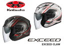 OGK オージーケーカブト オープンフェイス ヘルメット EXCEED エクシード CLAW クロー (パールホワイト/フラットブラック)