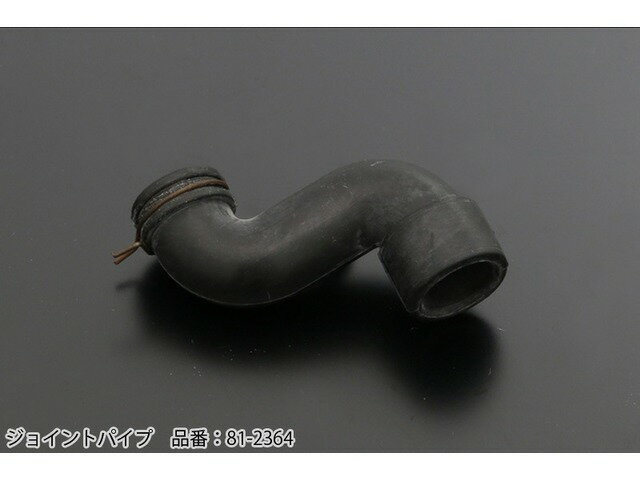 樂天商城 - 在庫有り PMC ピーエムシー Z1/Z2エアクリーナーボックス(ジョイントパイプ ) 81-2364