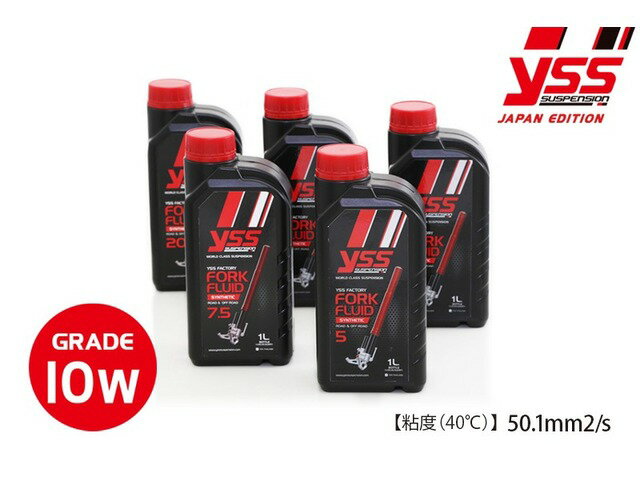 【納期お問い合わせ下さい】 YSS ワイエスエス PMC ピーエムシー YSS FORK FLUID 10 (1LTR) 122-0003