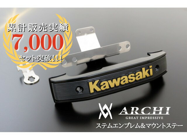 ARCHI アーキ PMC ピーエムシー ステムエンブレム&マウントステーセット(ゴールド/ブラック)Z900RS CAFE 189-1062