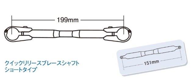 POSH Faith ポッシュ フェイス クイックリリースブレースシャフトタイプ2 151mm ショートタイプ ディープオレンジ 097267-14 2