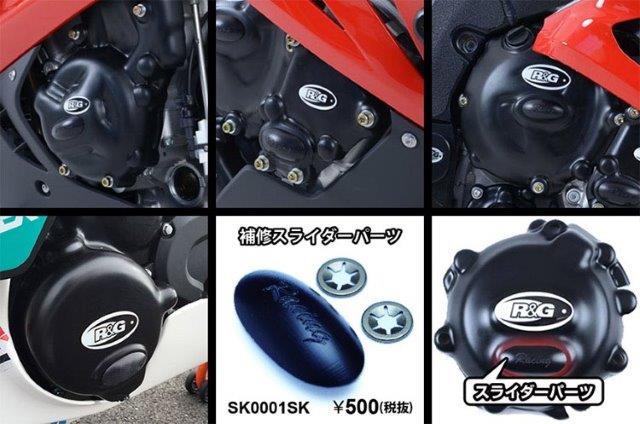 R&G アールアンドジー レーシング エンジン ケース カバー&スライダー 4個セット TRIUMPH Tiger900(20-)/Tiger850 Sport(21-) RG-KEC0132R