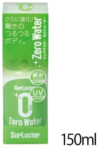SurLuster シュアラスター ゼロウォーター 150ml S-107