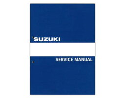 SUZUKI スズキ純正 アドレス110 EBJ-CE47A UK110 サービスマニュアル S0040-21871-000