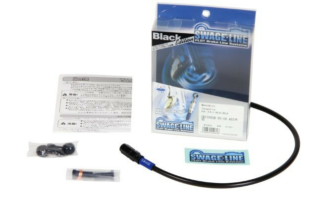 【対象ショップ限定！抽選で100％ポイントバック】 SWAGE-LINE スウェッジライン リアホースキット BLK/BLK ZXR750 89-90 BARB610
