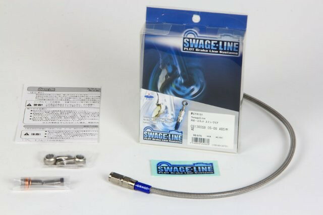 【抽選で最大100％ポイントバック】 SWAGE-LINE スウェッジライン RホースKIT KR250/S 84-85 STR634
