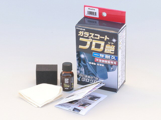 ガラスコート プロ艶 バイク用 TANAX タナックス PG-273