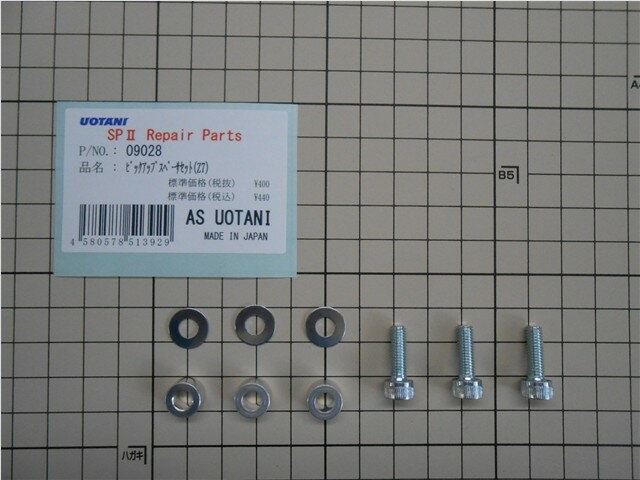 AS�������� AS UOTANI �ԥå����åץ��ڡ������å�(Z7) ���å� 09028