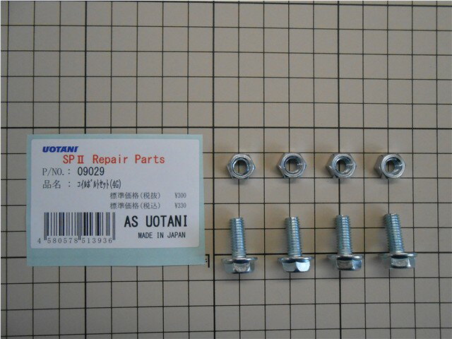 AS�������� AS UOTANI ������ܥ�ȥ��å�(4G) ���å� 09029