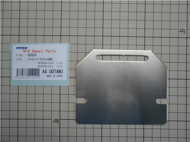 ASウオタニ AS UOTANI コントロールユニットブラケット(MHR) 1個 09054