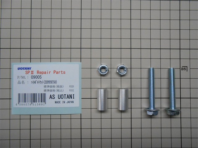 製品の取り扱い注意事項 （ご使用の前に必ずお読み下さい） ● 取扱説明書は、製品を破棄されるまで、お手元に保管して下さい。 ● 取扱説明書に反した使用により損害が発生した場合、当社はその賠償の責を負いません。 ● 本製品は、レース専用部品の為、一切クレームはお受けできません。 備考 B6*40×2、N6×2、S6*20×2※適合車種やその他詳細は必ずメーカーホームページをご確認ください。※タイトルに在庫有り商品の場合、複数店舗で同時に販売しておりますので、ご注文を頂きました時点で稀に他店舗にて完売してしまい、欠品となってしまう場合がございます。今後の入荷予定も確認させて頂き、入荷困難な場合は誠に勝手ながらご注文のお取消しをさせて頂く場合がございます。※在庫管理につきましては、出来る限りのこまめな更新を心掛けておりますが、リアルタイムでの更新が困難な為、万が一欠品の際はご了承頂けます様宜しくお願いいたします。また、メーカー価格が常に変動しておりますので、価格が変わってしまっている商品があった場合、ご注文後にご連絡する場合がございます。※商品ページ作成時には細心の注意を払い作成をしておりますが、商品説明文や販売価格等の記載ミスにより、お客様に間違った情報を提供してしまう可能性もございます。その場合、誤記載内容によっては、お客様に連絡後お取引を一旦キャンセル処理をさせていただく場合がございます。予めご了承頂けます様宜しくお願いいたします。※商品のご注文にあたり、予めお客様ご自身でメーカーホームページでお調べ後、品番確認後ご注文頂けます様宜しくお願いいたします。品番違いによる商品返品、返金、補填等は一切出来ませんのでご了承下さい。※メーカー側で後継品番や代替品品番に変更となる場合もございますので、予めご了承下さい。※商品ページタイトルに在庫ありの記載が無い商品は、メーカー取り寄せとなっております。※メーカー欠品・販売中止・仕様変更等により商品がご用意出来ない場合もございます。その場合ご注文のキャンセル、または変更にて対応させて頂く場合がございます。また、メーカー欠品時、入荷まで長らくお時間を頂く場合がございます。納期日程を問い合わせにてご連絡させて頂きますので宜しくお願いいたします。
