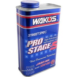 WAKOS ワコーズ 正規取扱品 Pro-S 50 プロステージS【15W-50】【4サイクル エンジンオイル】 1L E240N