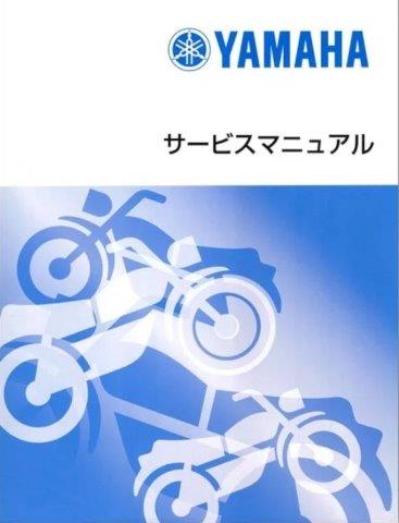 RZ250/350 80-82 Y’S GEAR ワイズギア YAMAHA ヤマハ サービスマニュアル QQS-CLT-AL4-L30