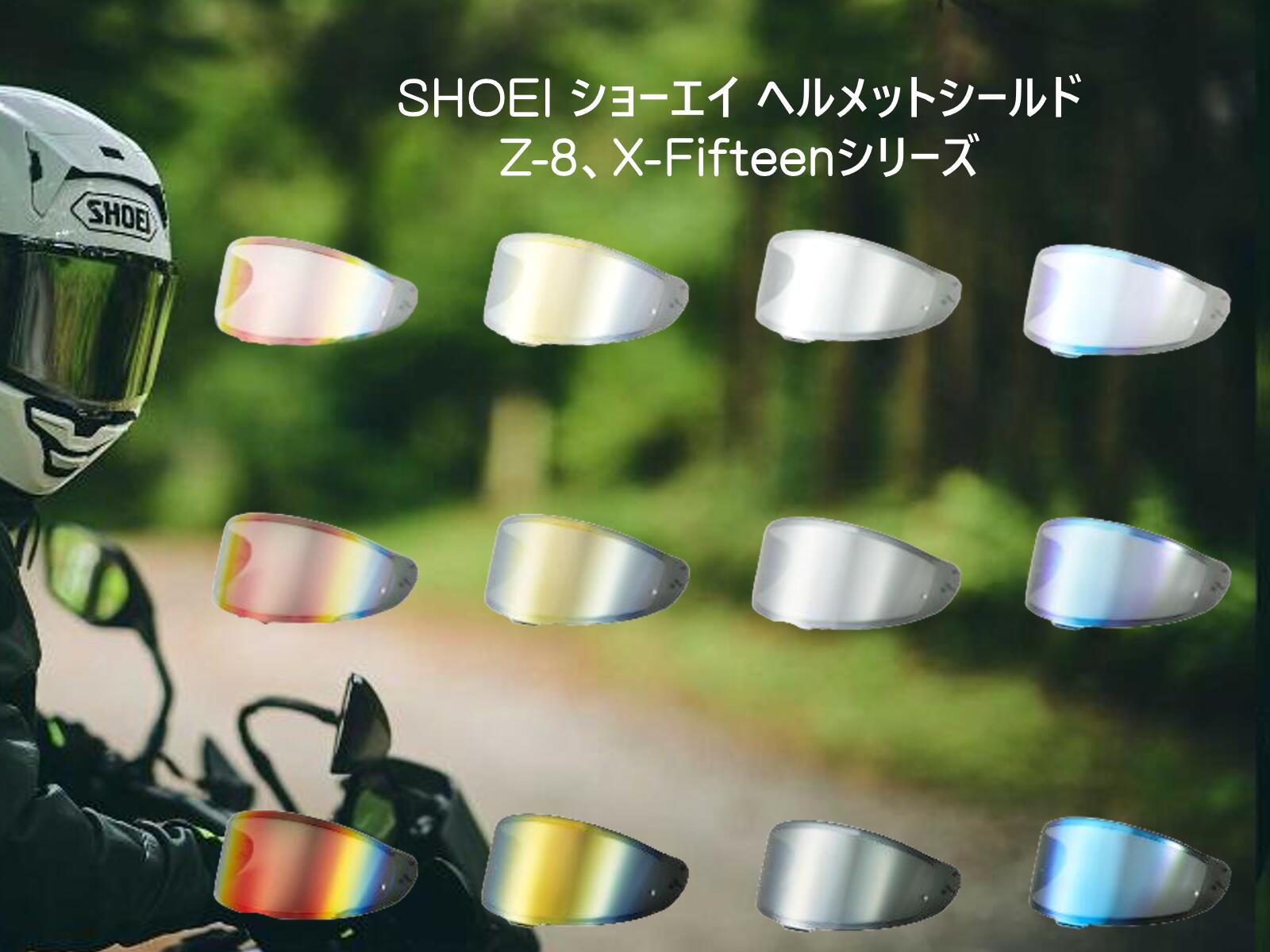 在庫有り 当日発送 YAMASHIRO 山城 EXTRA CWR-F2 バイク ヘルメット SHOEI ショーエイ Z-8 X-Fifteen ヘルメット シールド フルフェイス cwr-f2