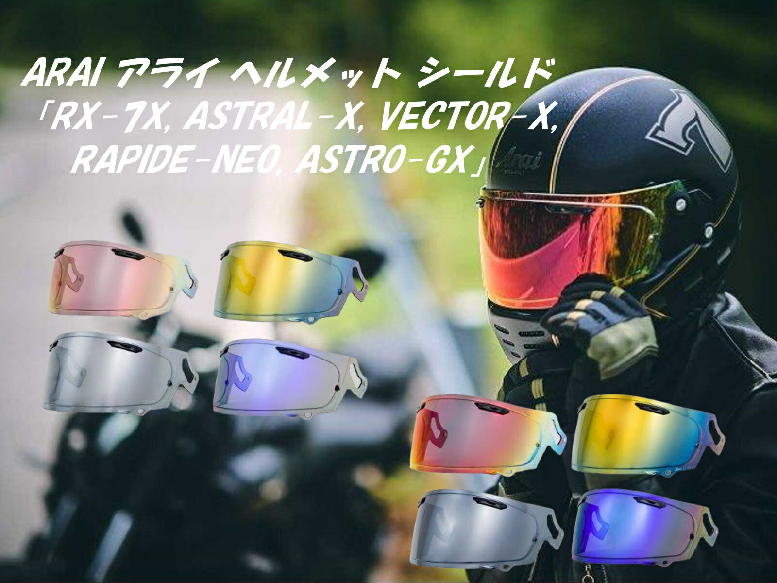 ݌ɗL  YAMASHIRO R EXTRA VAS-V wbg V[h ARAI AC RX-7X wbg V[h oCN ttFCX vas-v