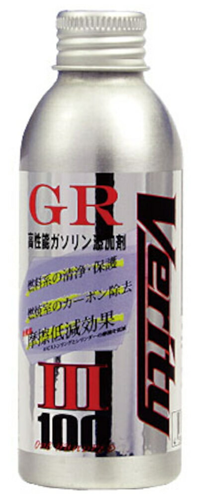 【20日は全品ポイント2倍！】 Verity ベリティー バイク用 ガソリン添加剤 GR-3 100ml