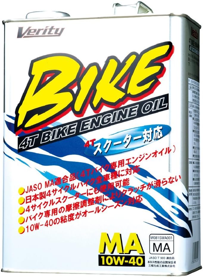 【15日限定 ポイント2倍 クーポン配布 】 Verity ベリティー バイク用 4サイクル エンジンオイル BIKE 10W-40 MA 4L