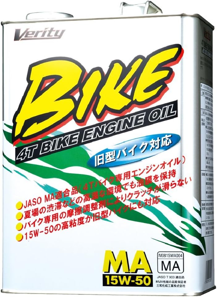 【15日限定 ポイント2倍 クーポン配布 】 Verity ベリティー バイク用 4サイクル エンジンオイル BIKE 15W-50 MA 4L