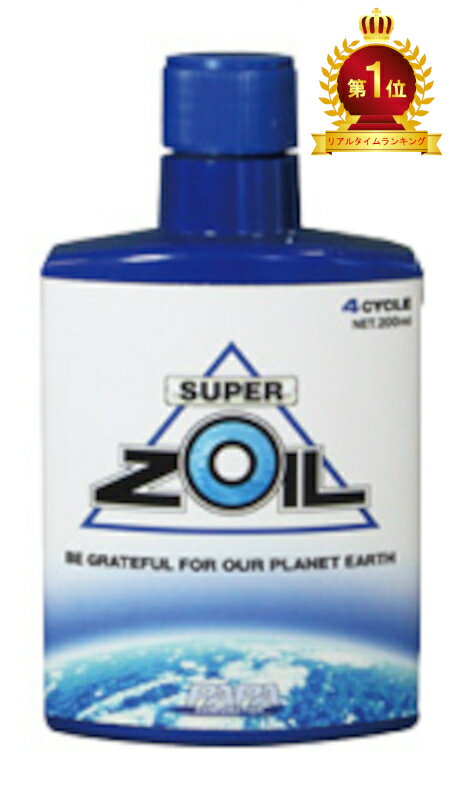 【15日限定！ポイント2倍！クーポン配布！】 Super ZOIL スーパーゾイル バイク用 ECO 4サイクル用 オイル 添加剤 for 4cycle 200ml NZO4200