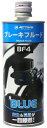 【スーパーSALE限定!全品P2倍!特別クーポン!】 ACTIVE (アクティブ) バイク用 ブレーキフルード BF4 500ml ブルー 20030010