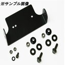 【7/1限定!数量限定クーポン配布!エントリーでP3倍!】 ACTIVE (アクティブ) バイク用 レギュレーター移設ステー ホンダ 15500014