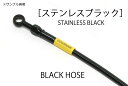 【スーパーSALE限定!全品P2倍!特別クーポン!】 ACTIVE(アクティブ)バイク用 ビルドアライン ステンレスブラック (クラッチ) CB1300SF(A...