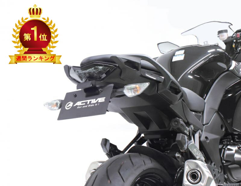 楽天市場】active フェンダーレスキット zx-10r 16の通販 楽天市場】active フェンダーレスキット zx-10r 16の通販
