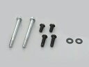 【超ポイントバック祭 15日まで!】※要エントリー デイトナ DAYTONA バイク用 パイプエンジンガード 補修部品 ボルトセット(97406)用 19664