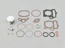 【15日限定!クーポン配布!】 デイトナ DAYTONA バイク用 ビッグボアキット補修関連 補修ピストンキット52mm/ノーマルヘッド用88ccキット 744...