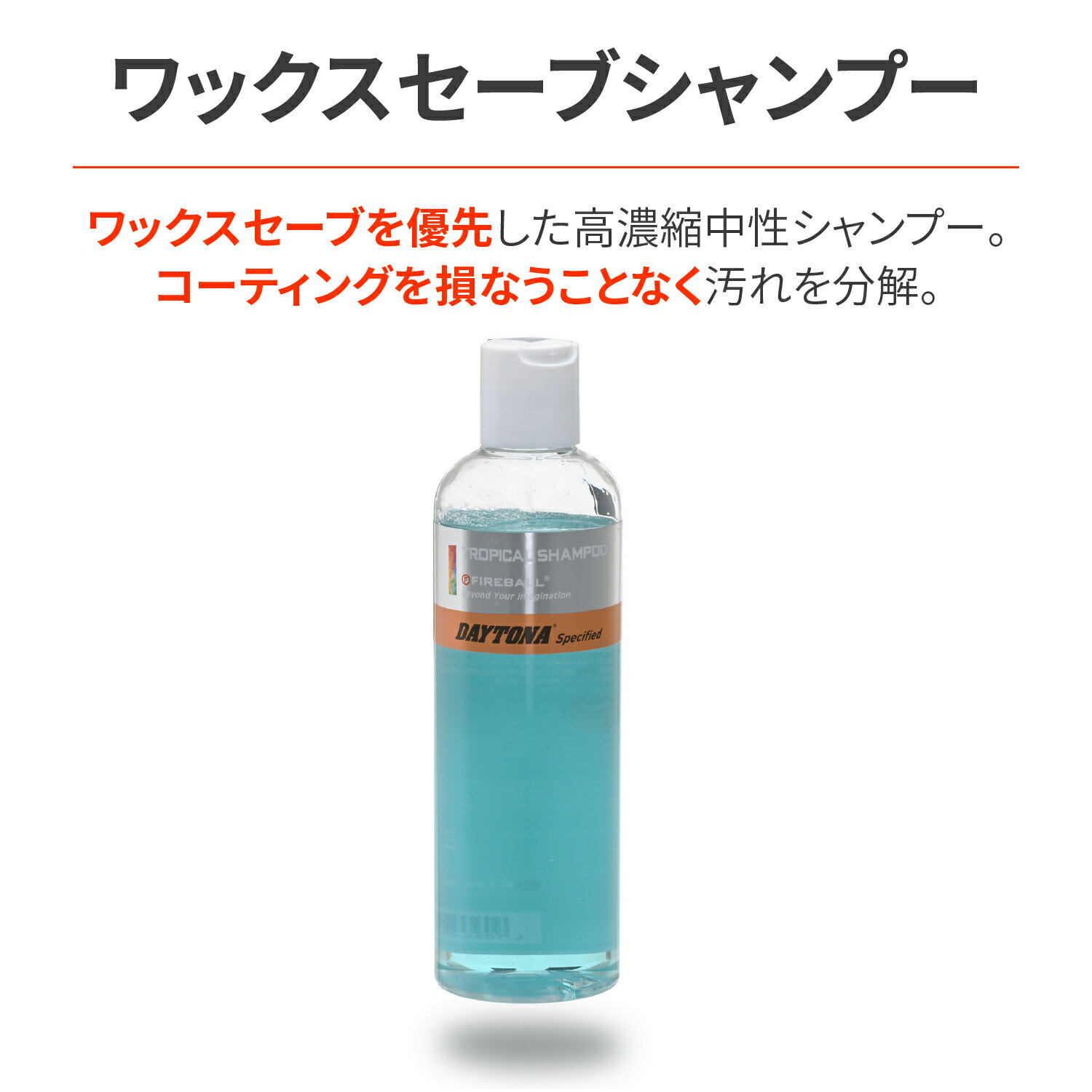 ��15�����ꡪ�����ݥ����ۡ��� �ǥ��ȥ� DAYTONA Fireball �ե����䡼�ܡ��� �Х��� ���� �����ס� ���� ��å��������� �ȥ��ԥ��륷���ס� 250ml 61653