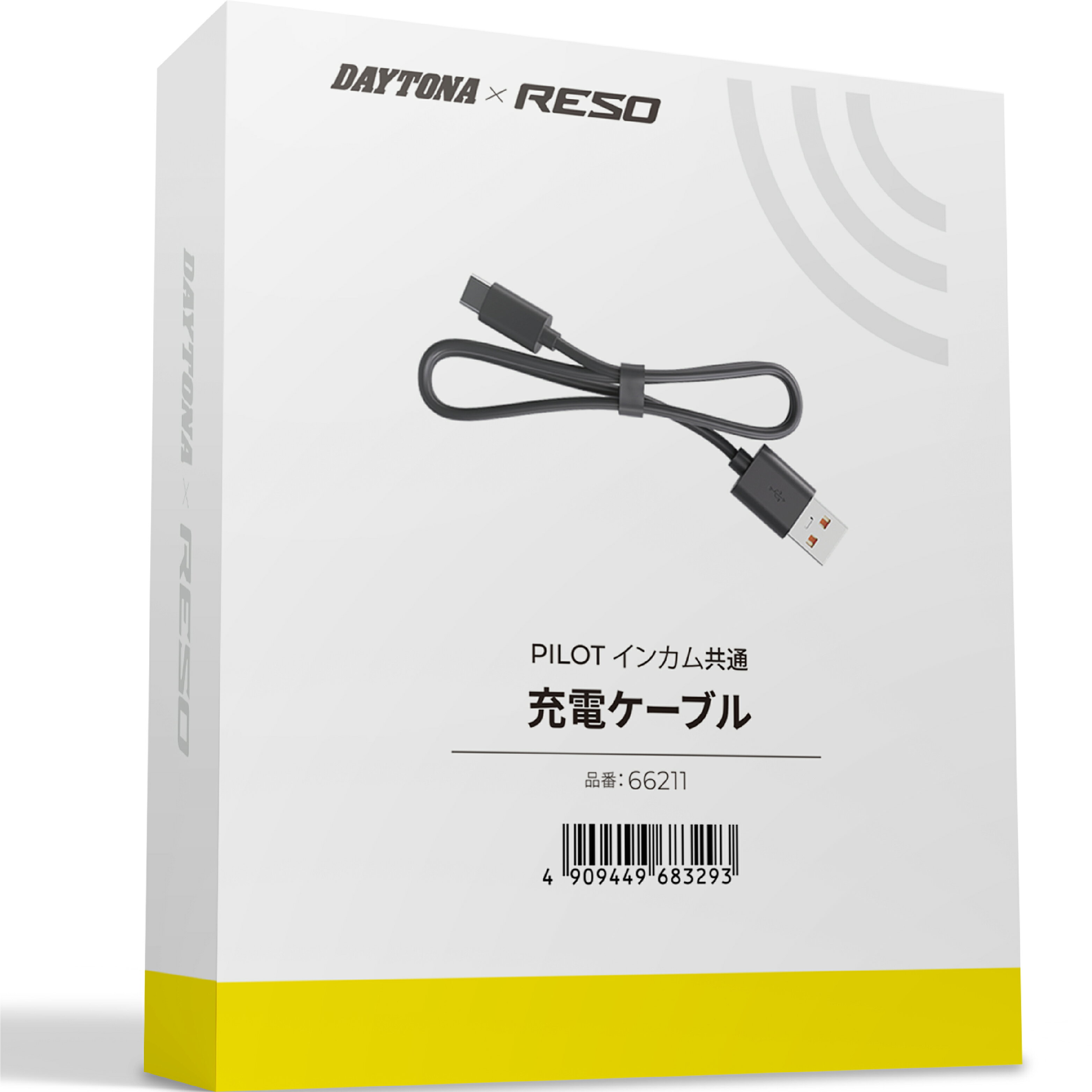 インカムRESO PILOT PRO(品番：66271)、PILOT NEO(品番：66272)、PILOT LITE(品番：66255)用の補修品。充電ケーブル(USB TypeーC)。