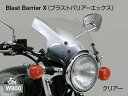 DAYTONA (デイトナ) バイク用 カウルスクリーン ブラストバリアー/X＆エアロバイザー共通車種専用ステーセット 74746