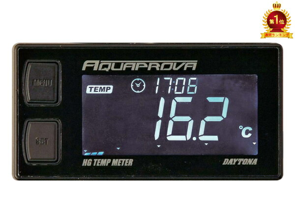 【20日は全品ポイント2倍 】 デイトナ DAYTONA バイク用 デジタル水温計 AQUAPROVA アクアプローバ HG TEMP METER 72813