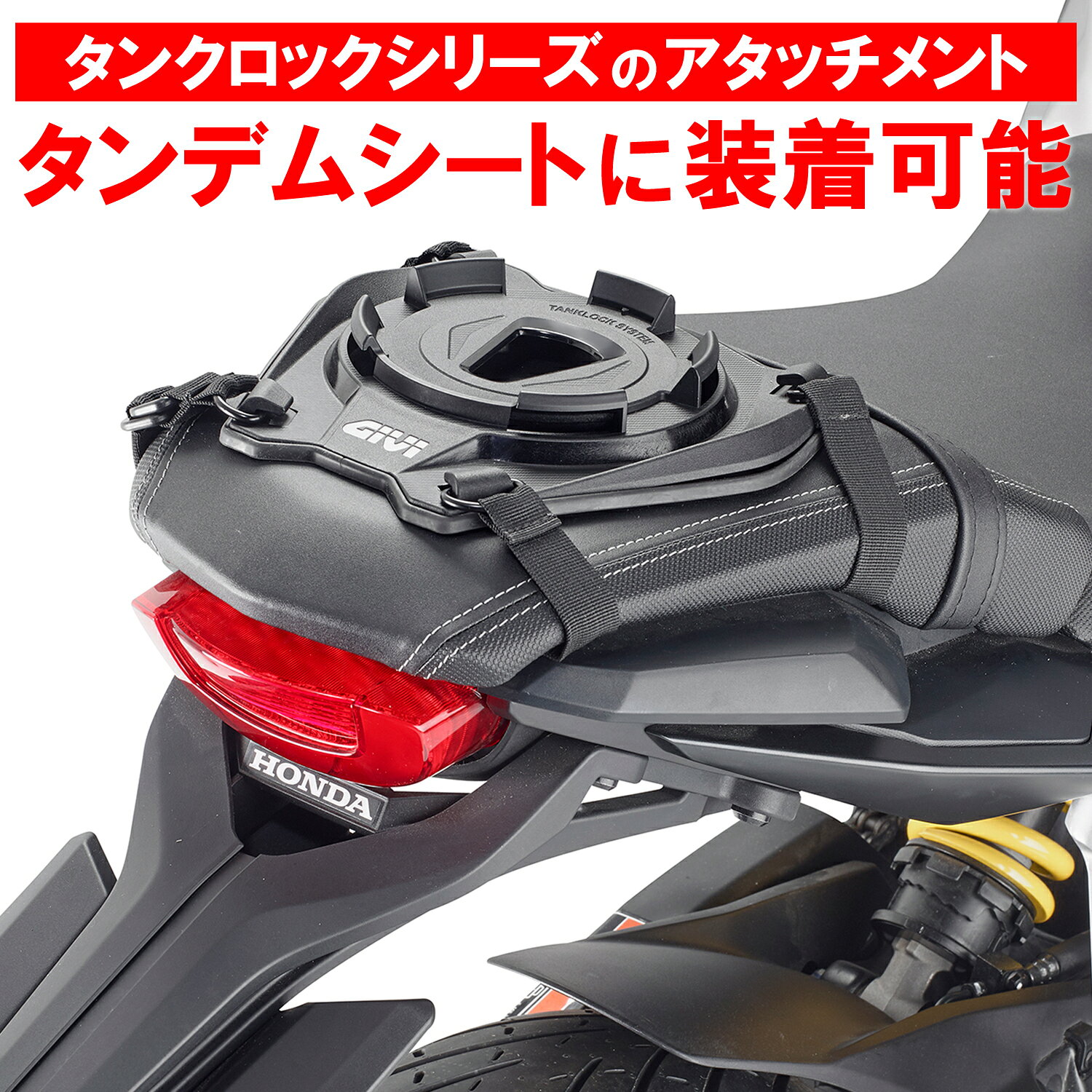 GIVI (ジビ) バイク用 タンクバッグ タンクロック用 シートアタッチメント S430 17874