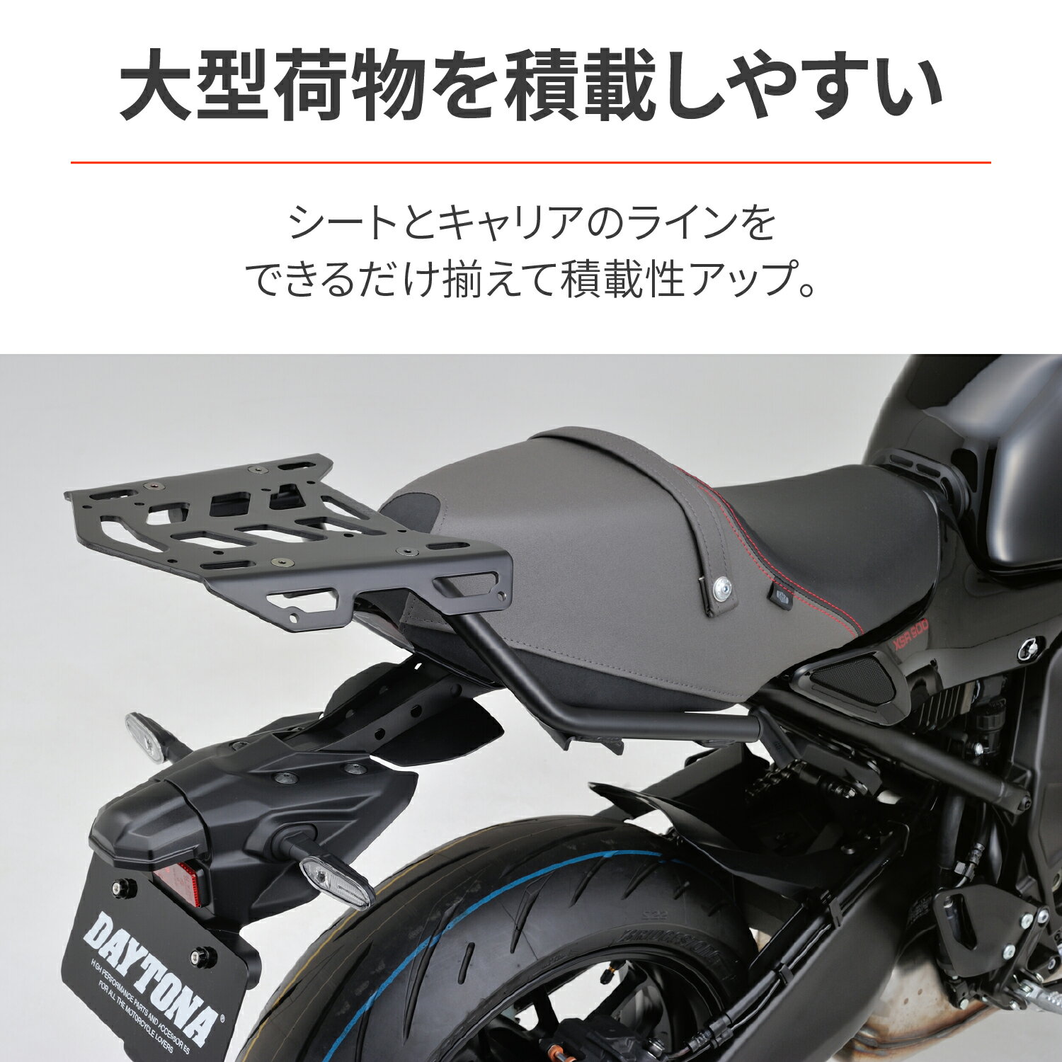 デイトナ DAYTONA バイク用 バイク用 キャリア XSR900(22)専用 マルチウイングキャリア 29546 3