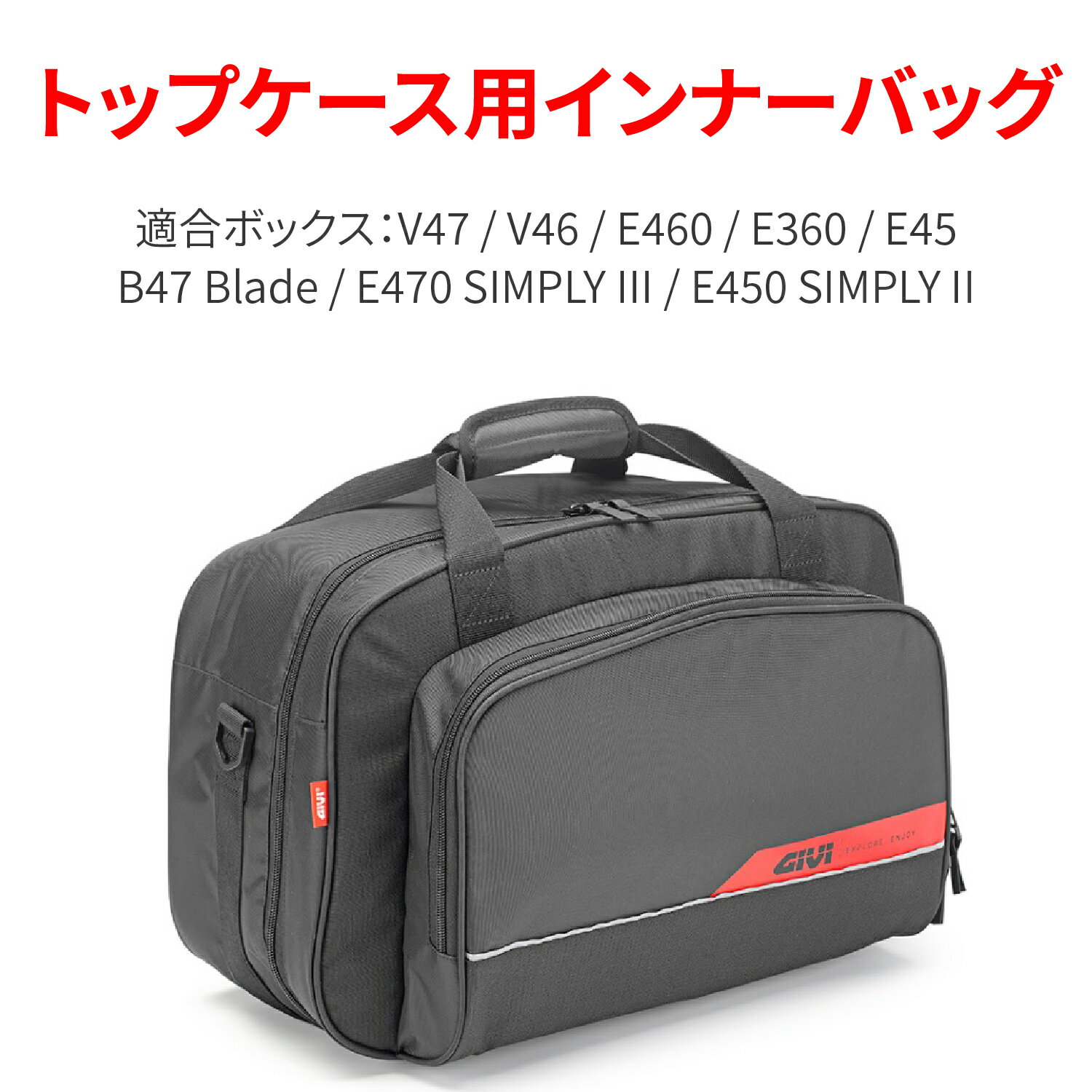 DAYTONA (デイトナ) バイク用 GIVI BOX (ジビ ボックス) リアボックス モノキー/モノロックケース オプション インナーバッグ T502B 29705