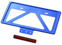 デイトナ DAYTONA バイク用 軽量ナンバープレートホルダー リフレクター付き Lサイズ(126cc以上用) ブルー 99673