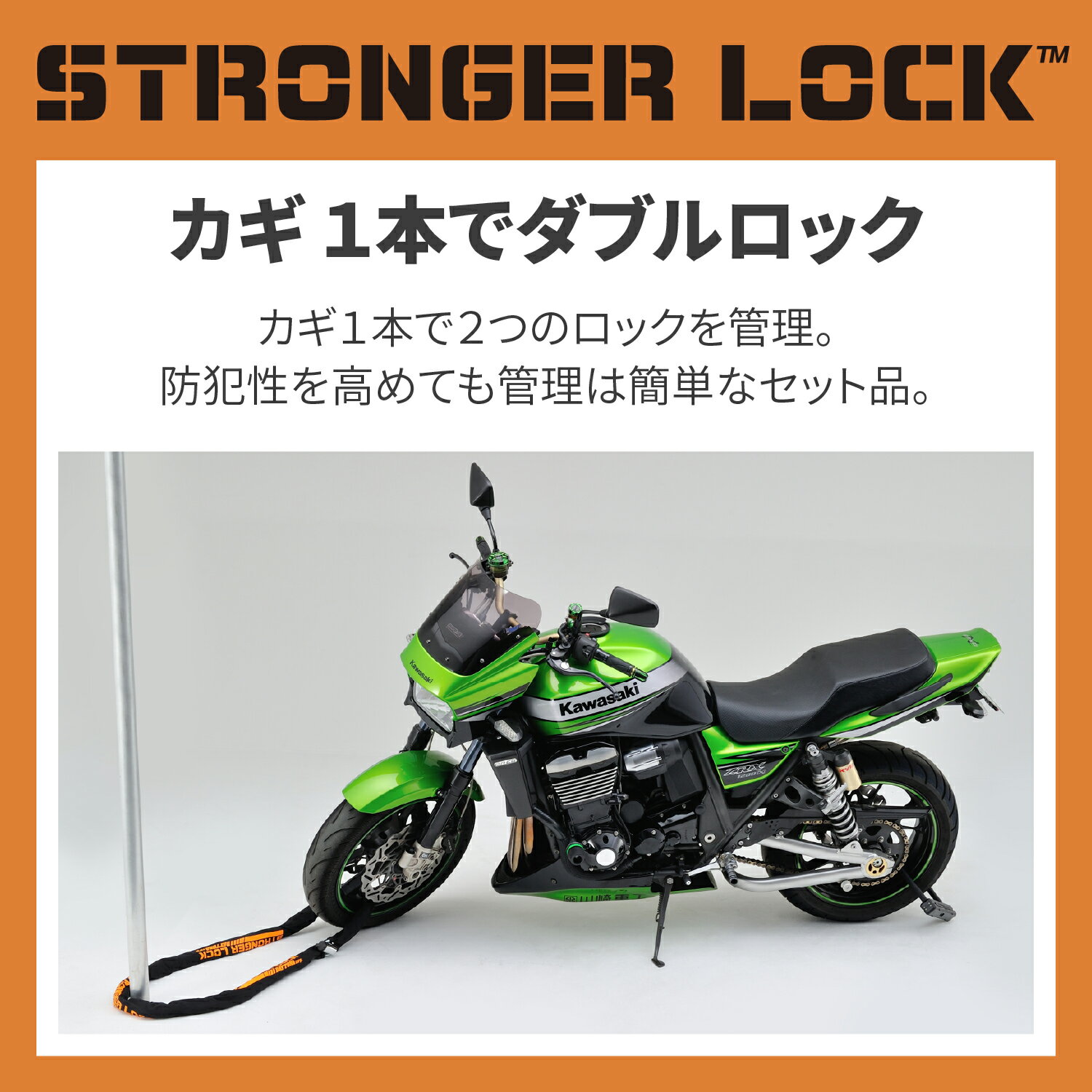 デイトナ DAYTONA バイク用 盗難防止 防犯 バイクロック 鍵1本で2つのロック管理 チェーンロック2.0m＋U字ロック ストロンガーロックセット 31253