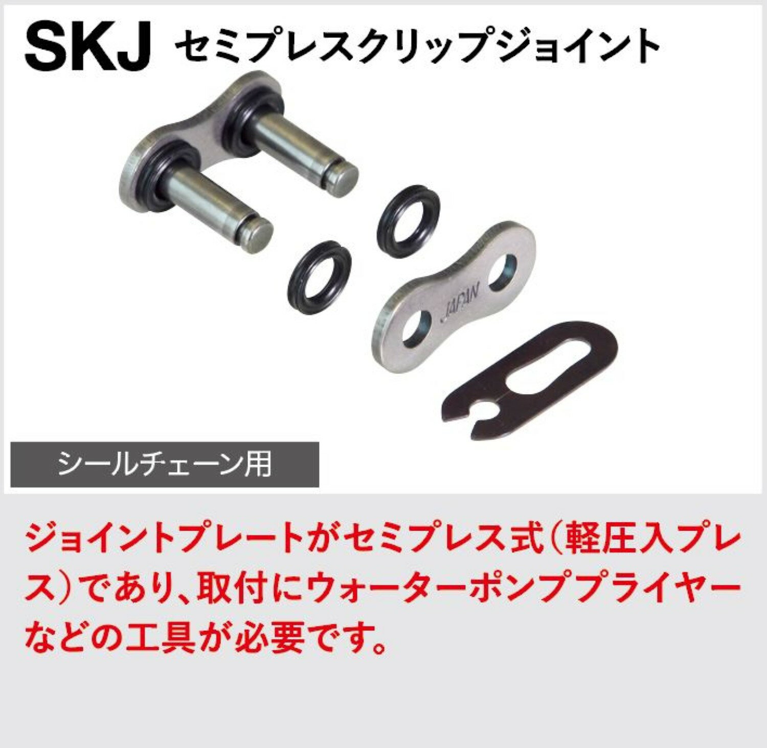 【25日限定！クーポン配布！】 スリード ThreeD バイク用チェーン 520RV シルバー 142L SKJ (セミプレスクリップジョイント) NXリングシール 排気量 ~750cc moto-zoa-10087794 moto-zoa 楽天市場店 サンプル画像2