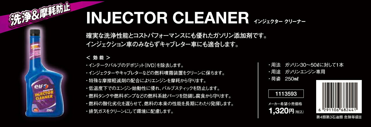 ��15�����ꡪ�����ݥ����ۡ��� elf(�����) �Х����� ������󥨥󥸥����� �������ź�ú� ���󥸥����������꡼�ʡ� ���� �����ɻ� 250ml 1113593