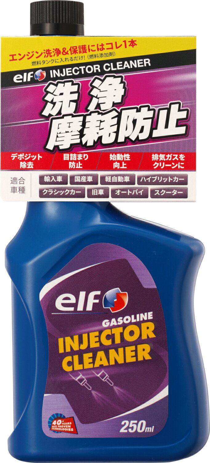 【20日は全品ポイント2倍！】 elf(エルフ) バイク用 ガソリンエンジン専用 ガソリン添加剤 インジェクタークリーナー 洗浄 摩耗防止 250ml 1113593