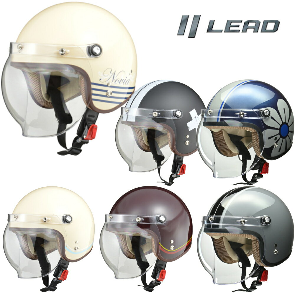 楽天moto-zoa 楽天市場店【20日は全品ポイント2倍！】 リード工業 （LEAD） バイク用 ジェット ヘルメット NOVIA （ノービア） レディース フリーサイズ （55-57cm未満） レターアイボリー / ラインアイボリー / ラインブラウン / クロスブラック / グレー×ブラック / ネイビー×グレー