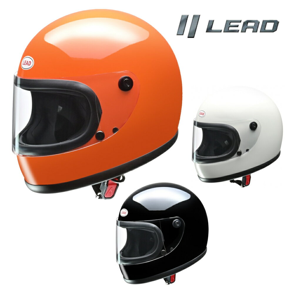 【20日は全品ポイント2倍！】 リード工業 (LEAD) バイク用 ヘルメット フルフェイス RX-200R ソリッドカラー (オレンジ / ホワイト / ブラック) フリーサイズ (57-60cm未満)