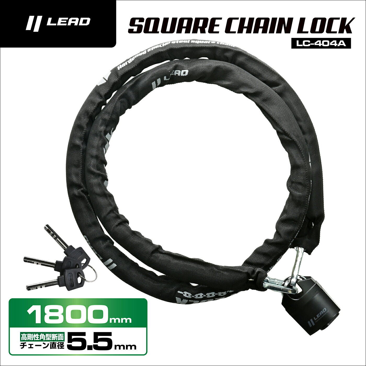 【10日限定！クーポン配布！】 リード工業(LEAD) バイク ロック チェーンロック 18...