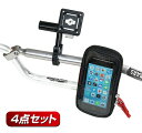 ROUGH&ROAD (ラフ&ロード) バイク用 マウント スマホホルダー モバイルマウントセット スペシャル&ブレースタイプ 4点セット ゴールド HH022...