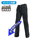 ROUGH&ROAD ラフ&ロード バイク用 メッシュパンツ ハーフメッシュストレッチブラックデニムパンツLF ブラック SWサイズ 26-32 RR7509LFBK1